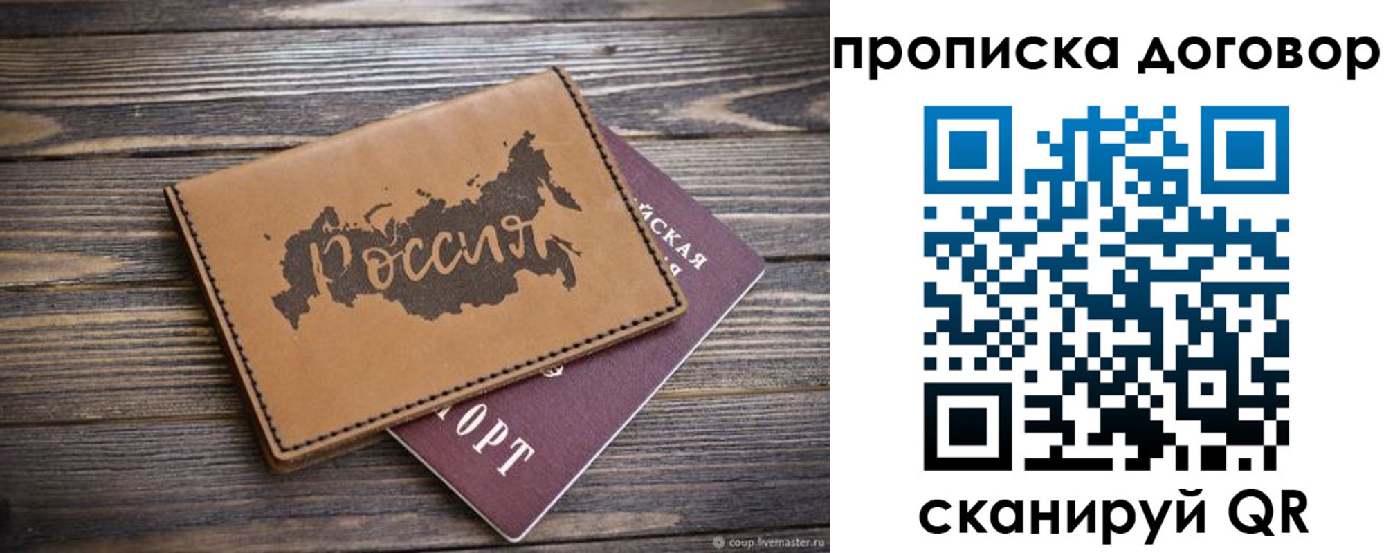 временная прописка в Абинске