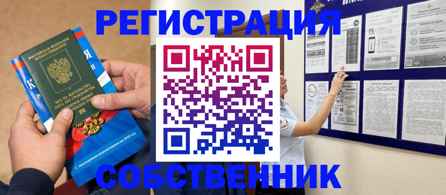 прописка иностранных граждан в Абинске
