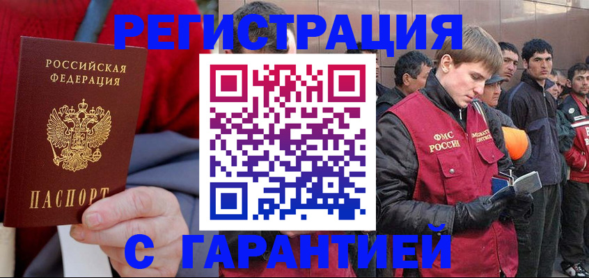 временная регистрация госуслуги в Абинске